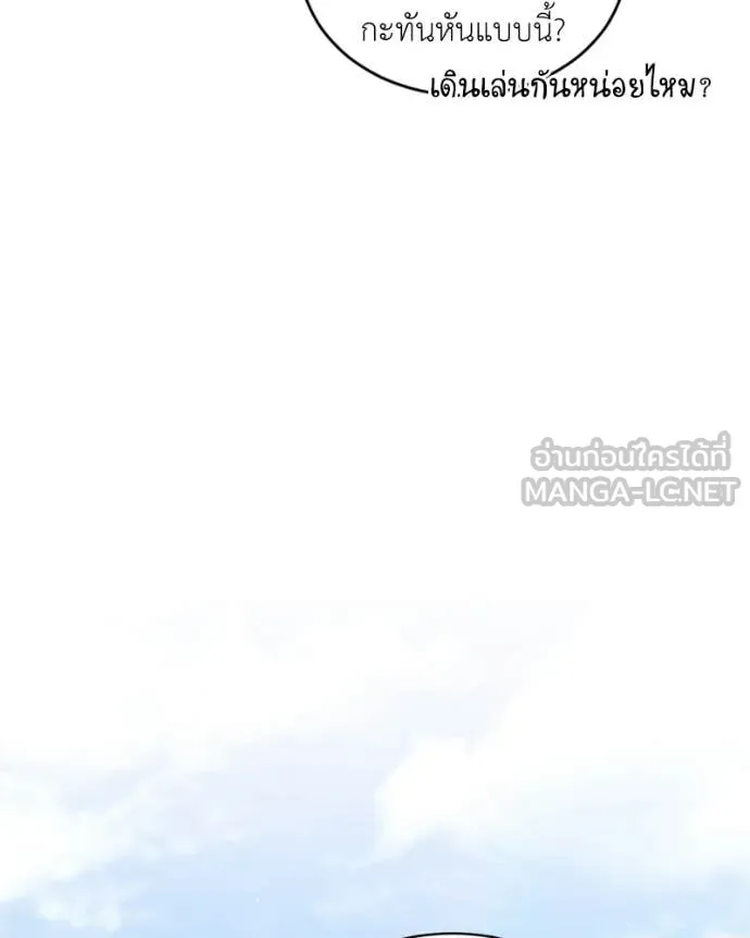 ตอนที่ 93 - หน้า 12