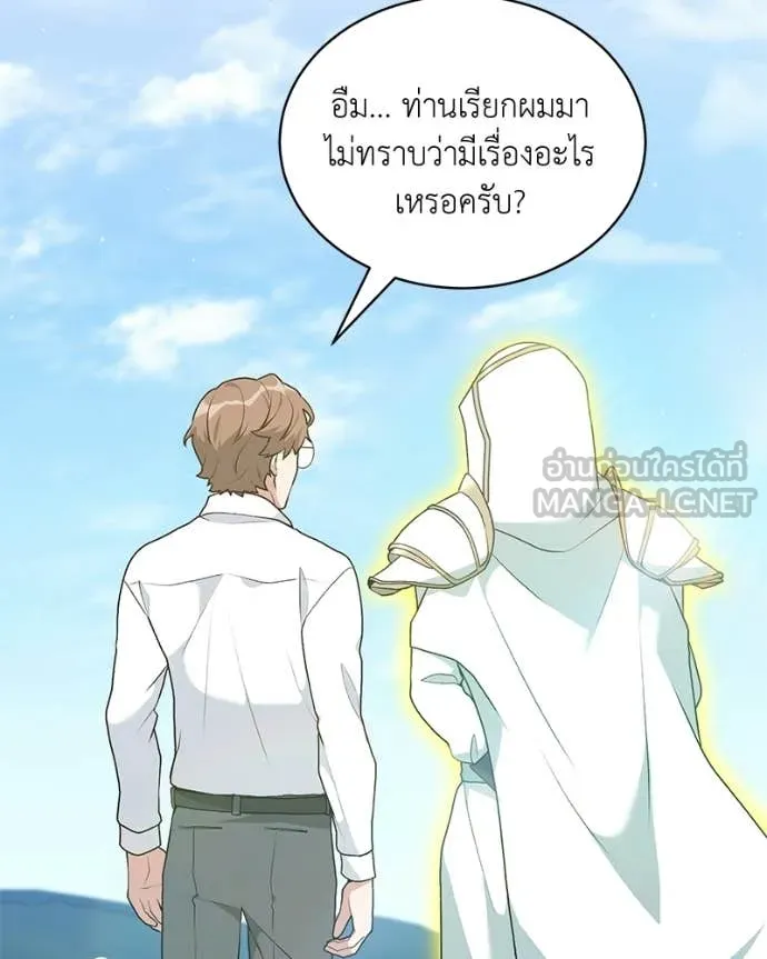 ตอนที่ 93 - หน้า 13