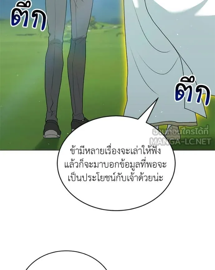 ตอนที่ 93 - หน้า 14