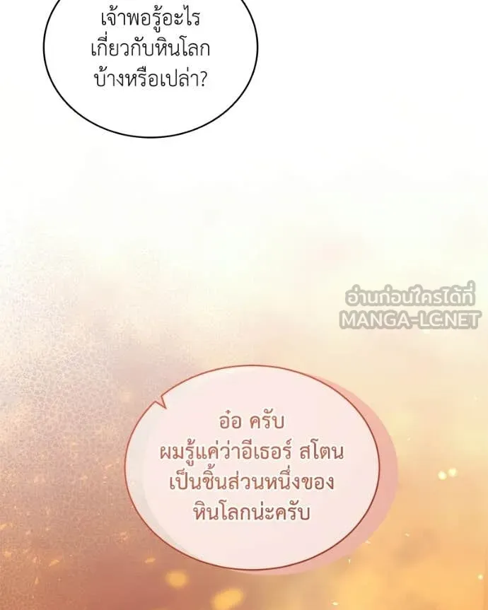 ตอนที่ 93 - หน้า 15