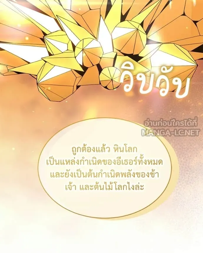 ตอนที่ 93 - หน้า 17