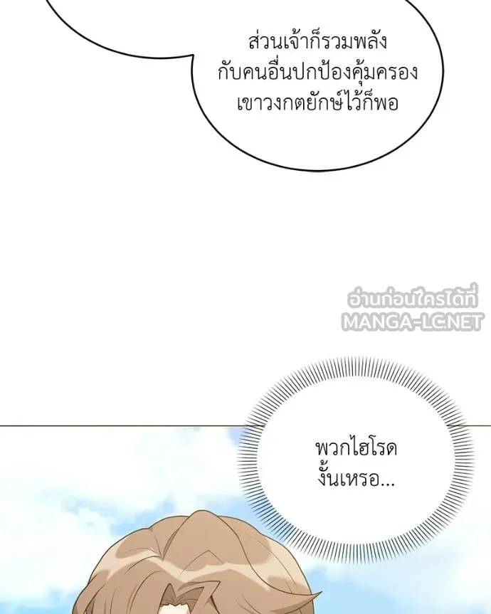 ตอนที่ 93 - หน้า 20