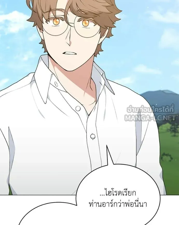 ตอนที่ 93 - หน้า 21