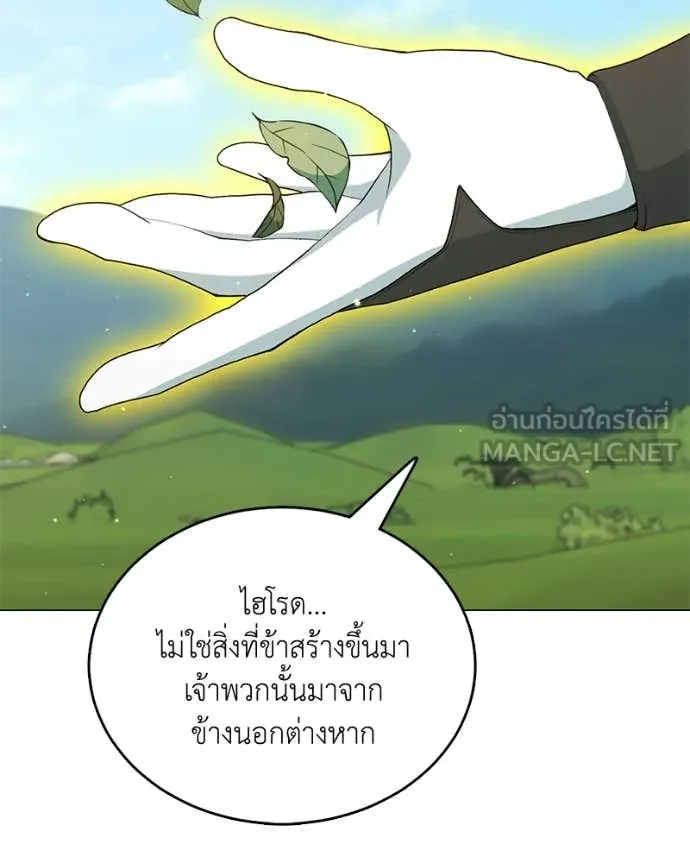 ตอนที่ 93 - หน้า 23