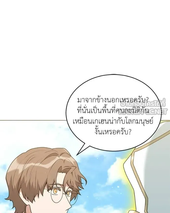 ตอนที่ 93 - หน้า 24