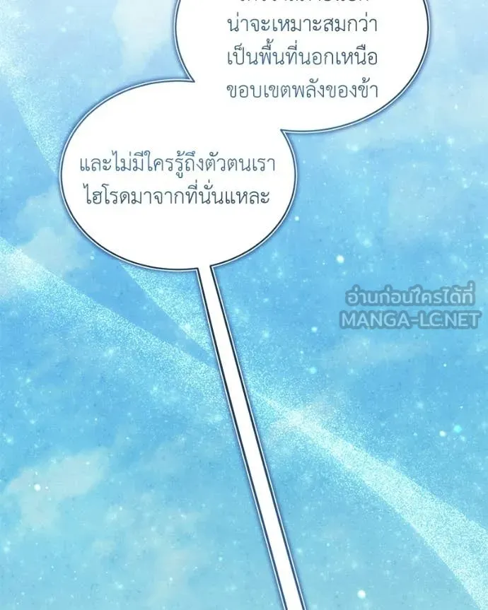 ตอนที่ 93 - หน้า 26