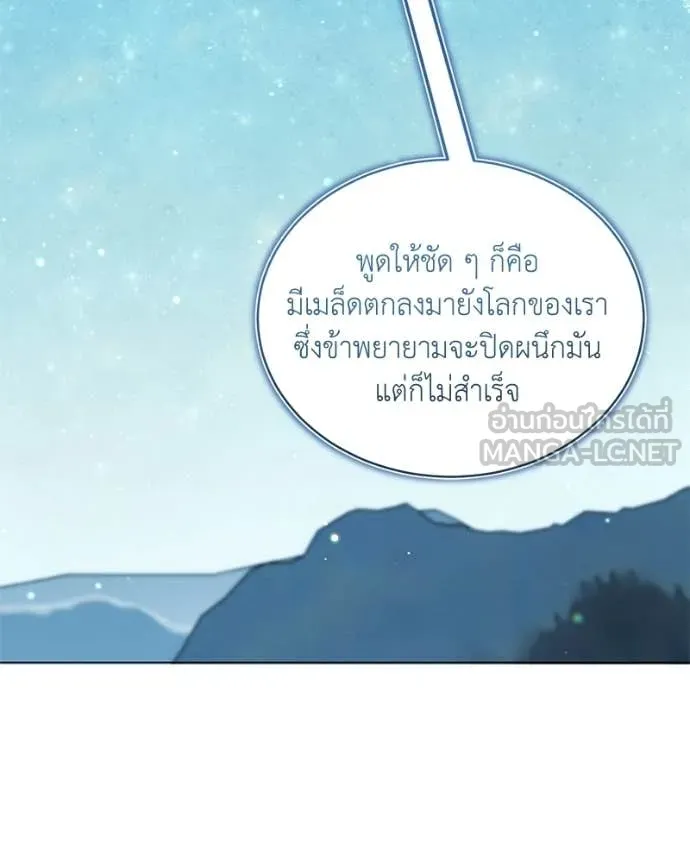 ตอนที่ 93 - หน้า 27