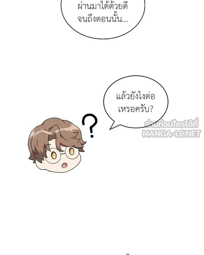 ตอนที่ 93 - หน้า 30