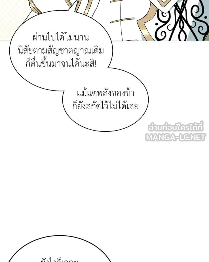 ตอนที่ 93 - หน้า 32