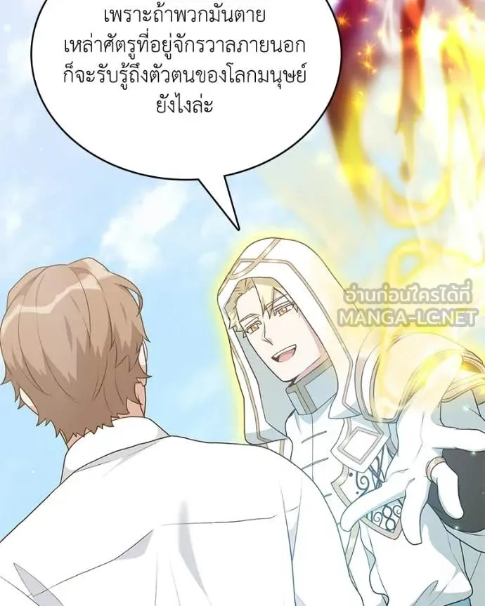 ตอนที่ 93 - หน้า 35