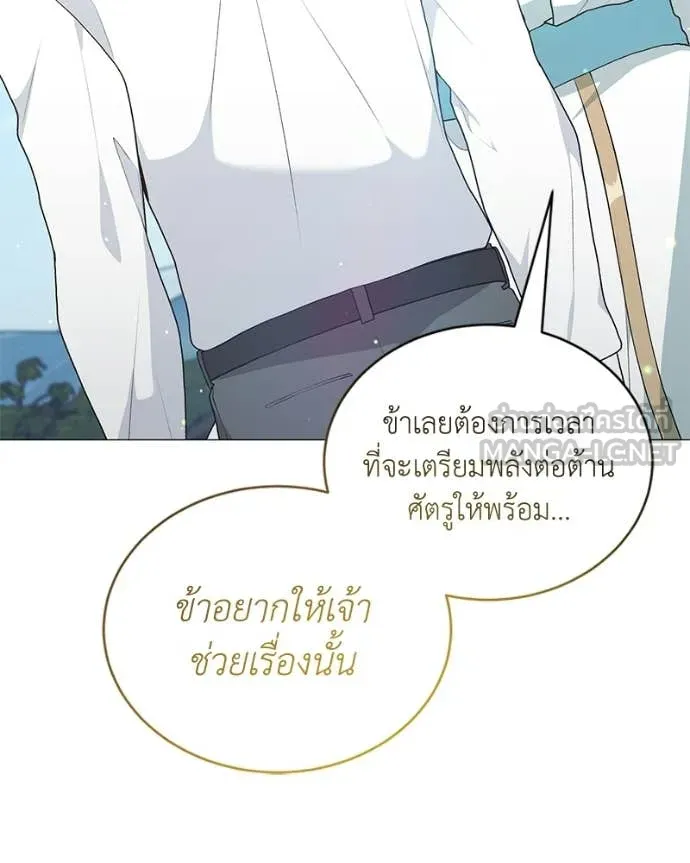 ตอนที่ 93 - หน้า 36