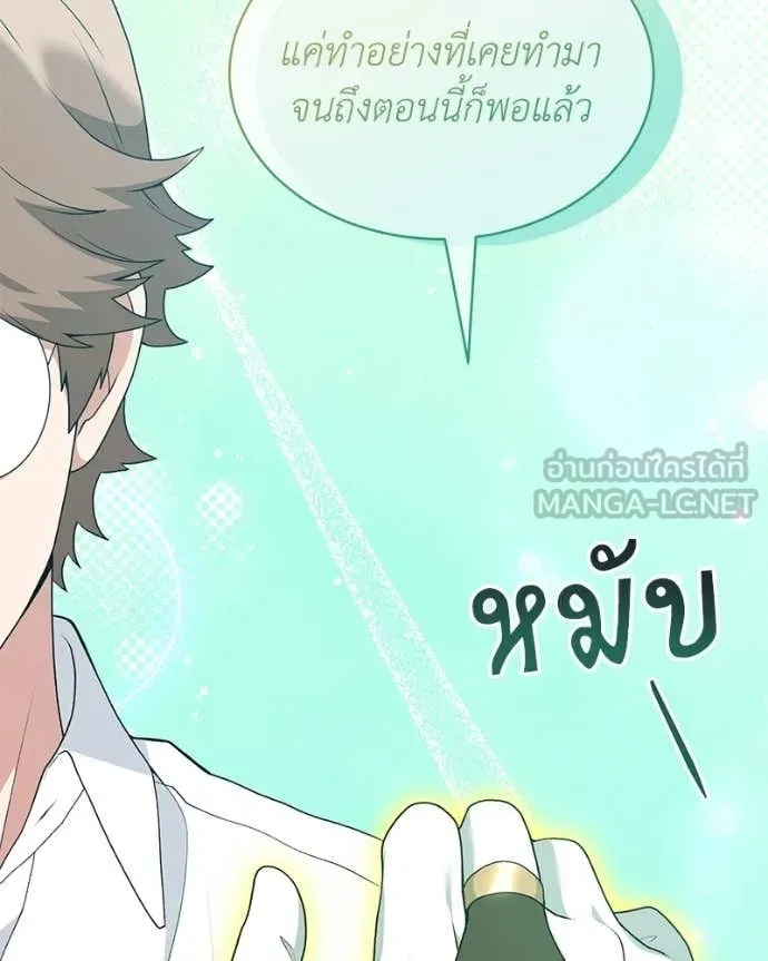 ตอนที่ 93 - หน้า 39