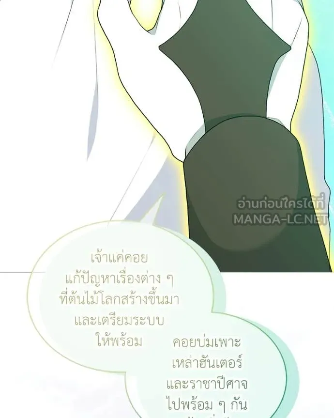 ตอนที่ 93 - หน้า 40