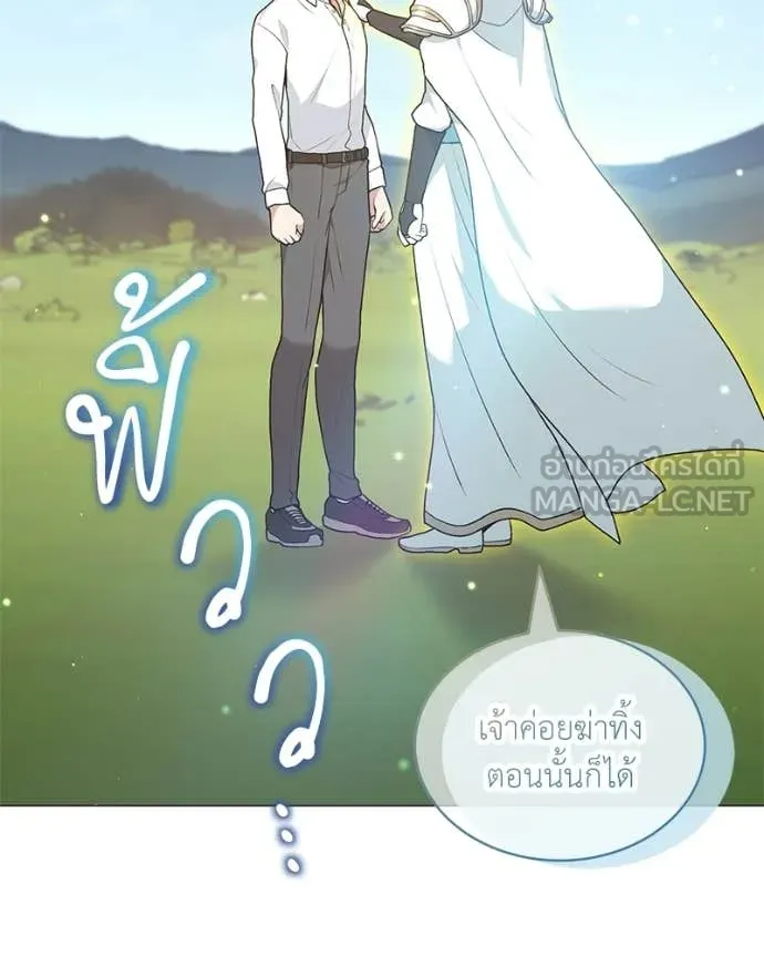 ตอนที่ 93 - หน้า 42