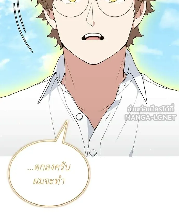 ตอนที่ 93 - หน้า 44