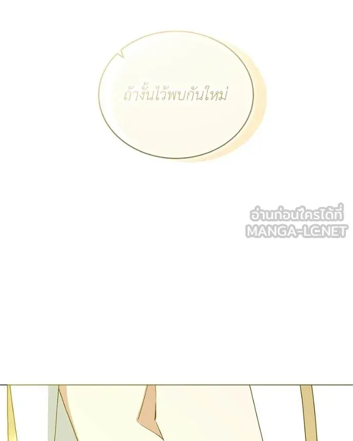 ตอนที่ 93 - หน้า 47