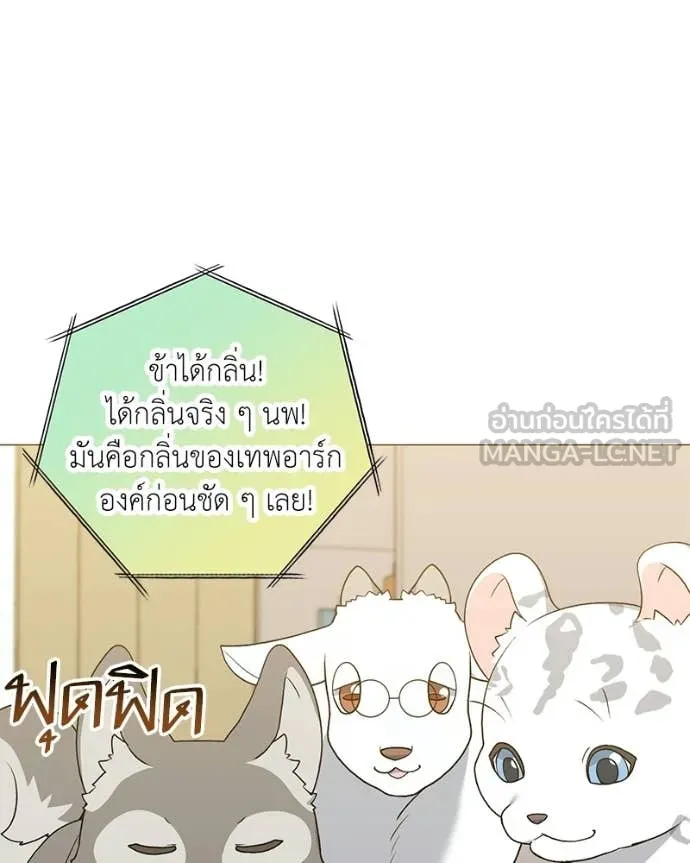ตอนที่ 93 - หน้า 52