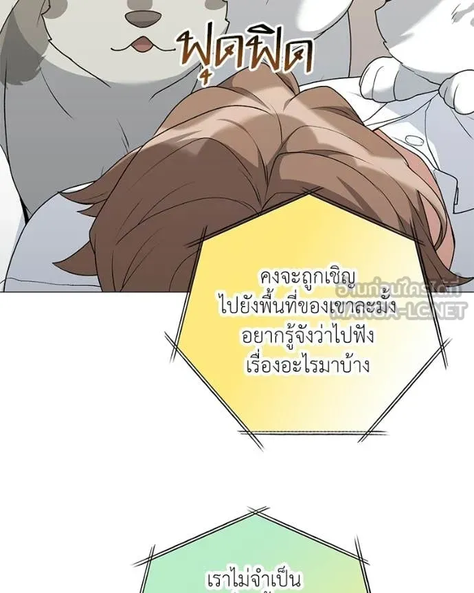 ตอนที่ 93 - หน้า 53