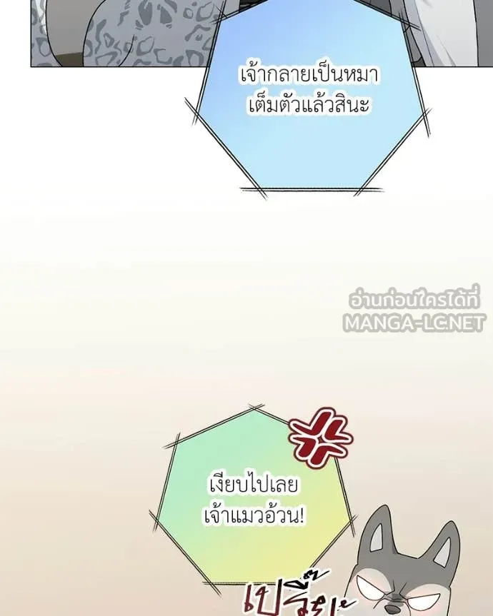 ตอนที่ 93 - หน้า 55