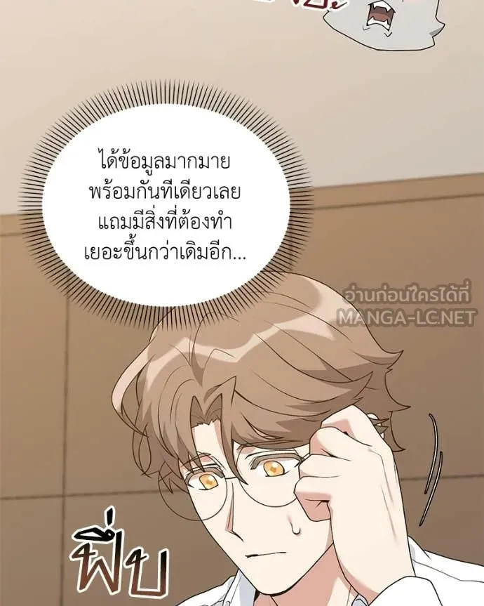 ตอนที่ 93 - หน้า 56