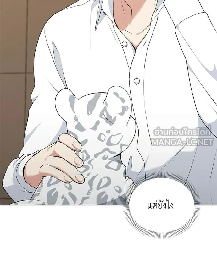 ตอนที่ 93 - หน้า 57