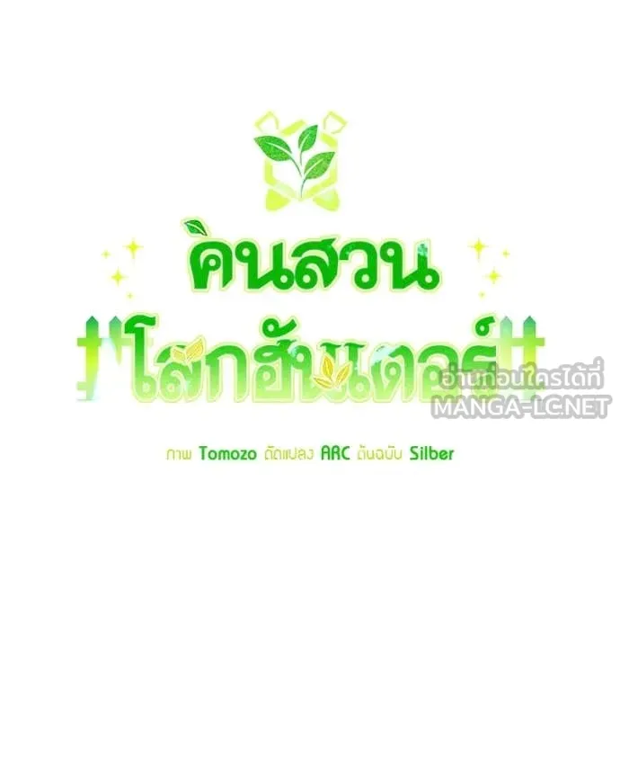 ตอนที่ 93 - หน้า 62