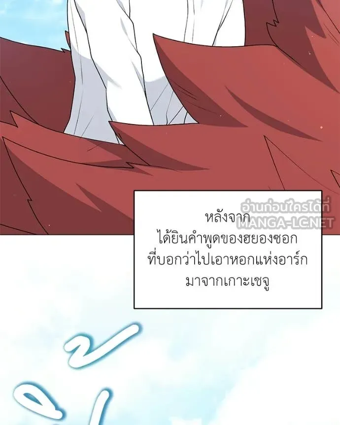 ตอนที่ 93 - หน้า 67