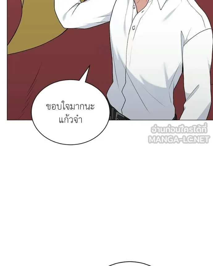 ตอนที่ 93 - หน้า 76
