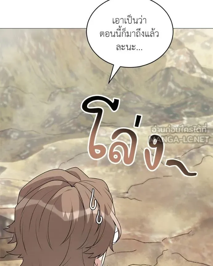 ตอนที่ 93 - หน้า 77