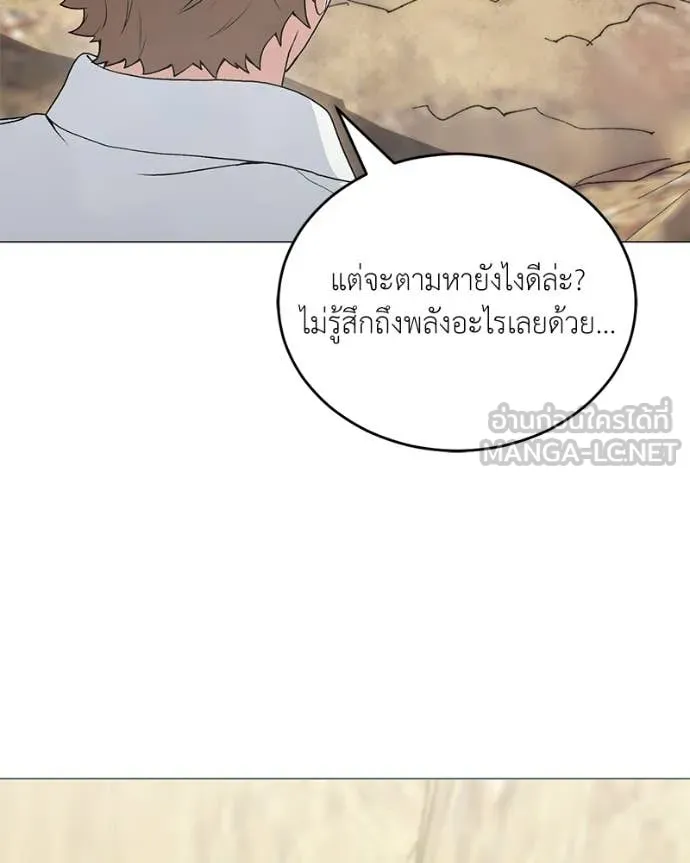 ตอนที่ 93 - หน้า 78