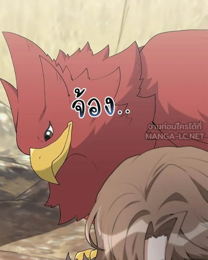ตอนที่ 93 - หน้า 79