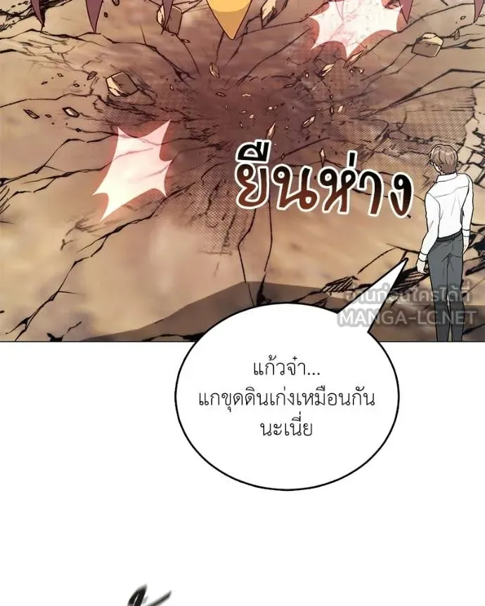ตอนที่ 93 - หน้า 84