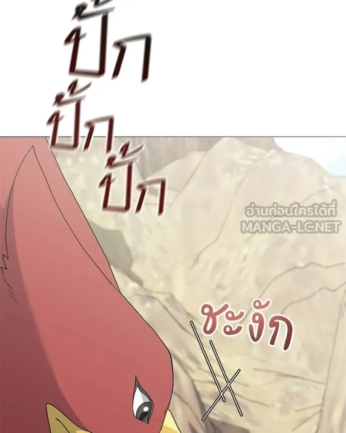 ตอนที่ 93 - หน้า 85