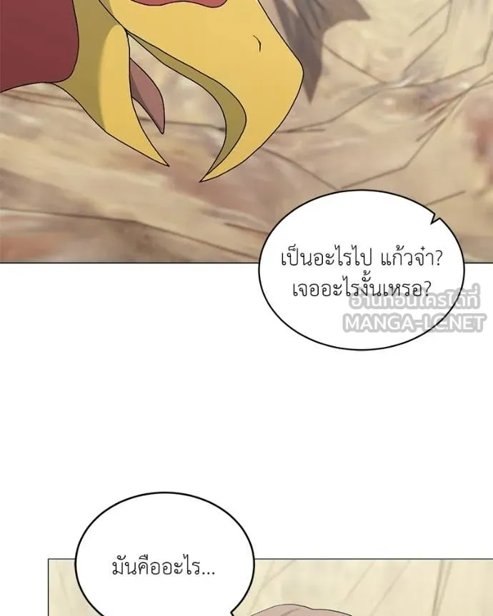 ตอนที่ 93 - หน้า 86