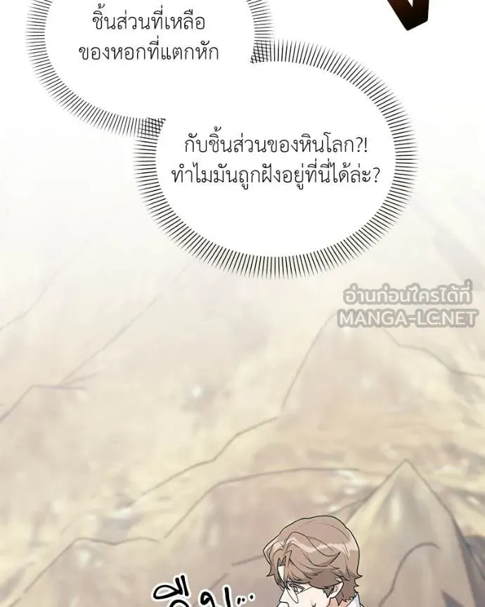 ตอนที่ 93 - หน้า 90
