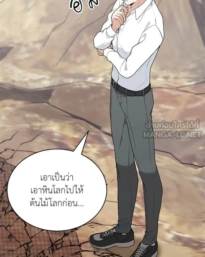 ตอนที่ 93 - หน้า 91