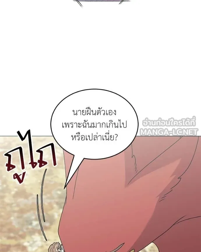ตอนที่ 93 - หน้า 101