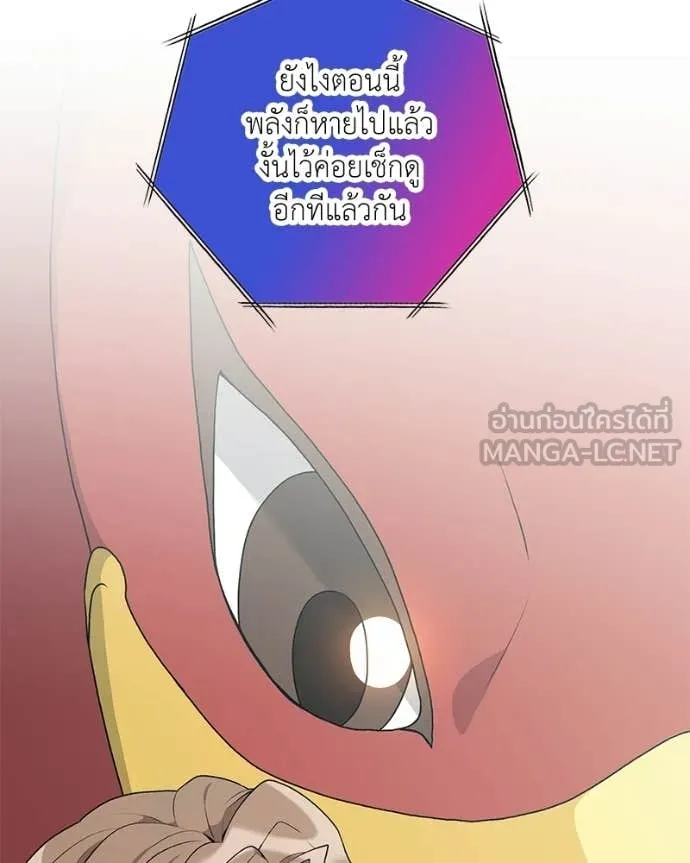 ตอนที่ 93 - หน้า 103