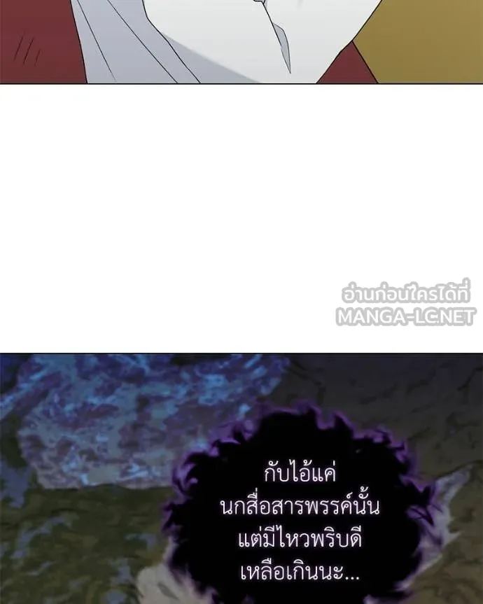 ตอนที่ 93 - หน้า 105