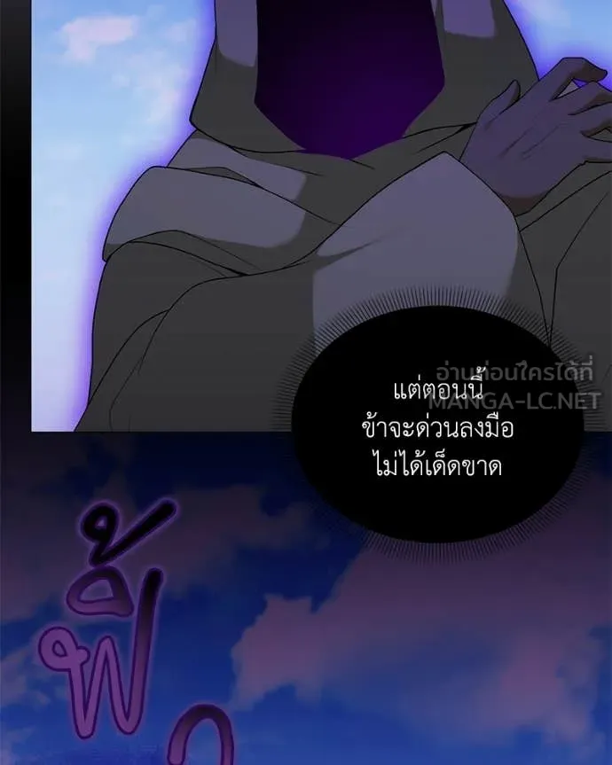 ตอนที่ 93 - หน้า 108