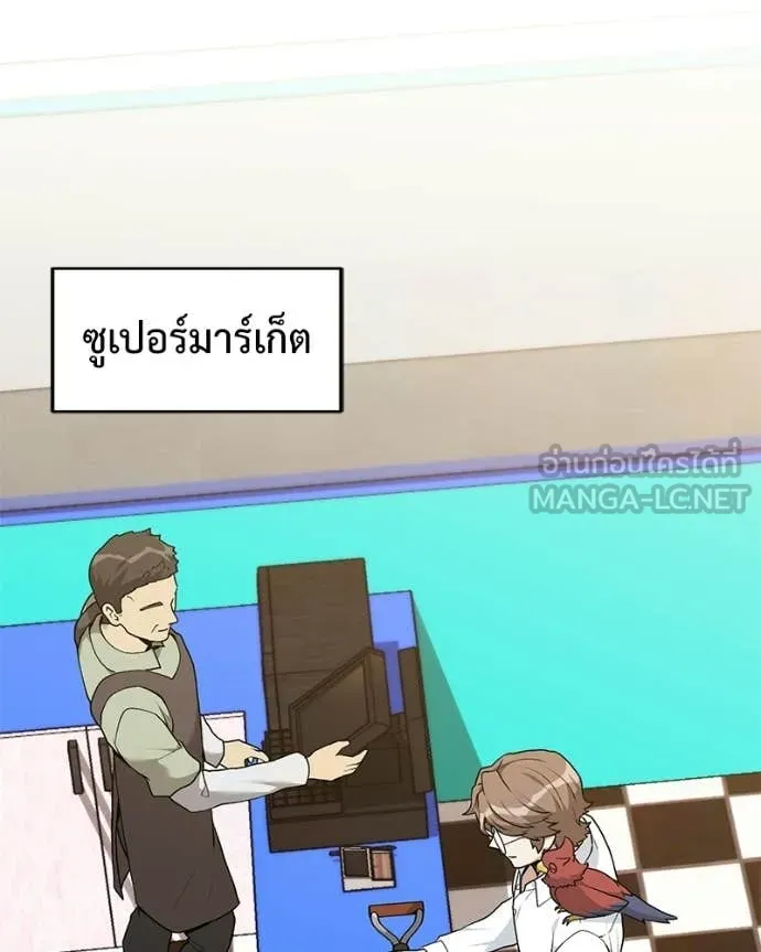 ตอนที่ 93 - หน้า 111
