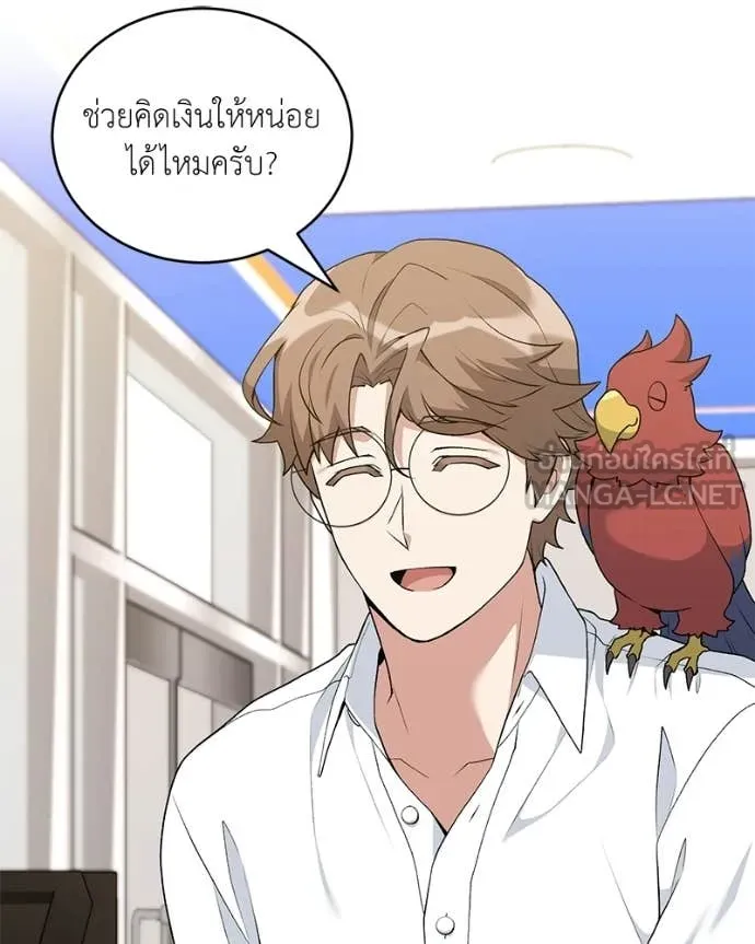 ตอนที่ 93 - หน้า 113