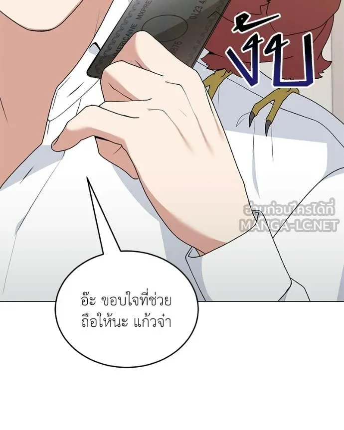 ตอนที่ 93 - หน้า 117