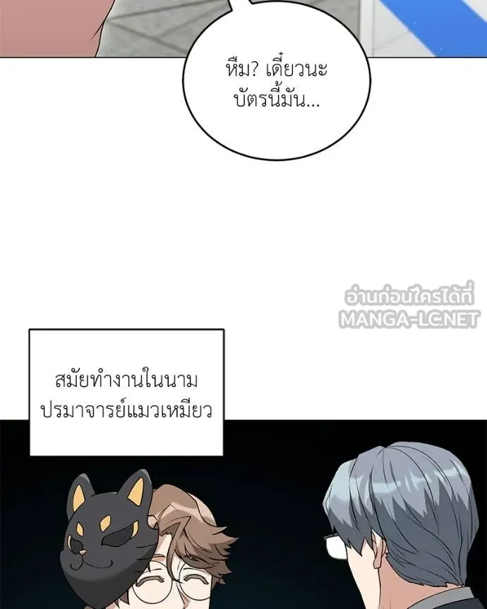 ตอนที่ 93 - หน้า 119