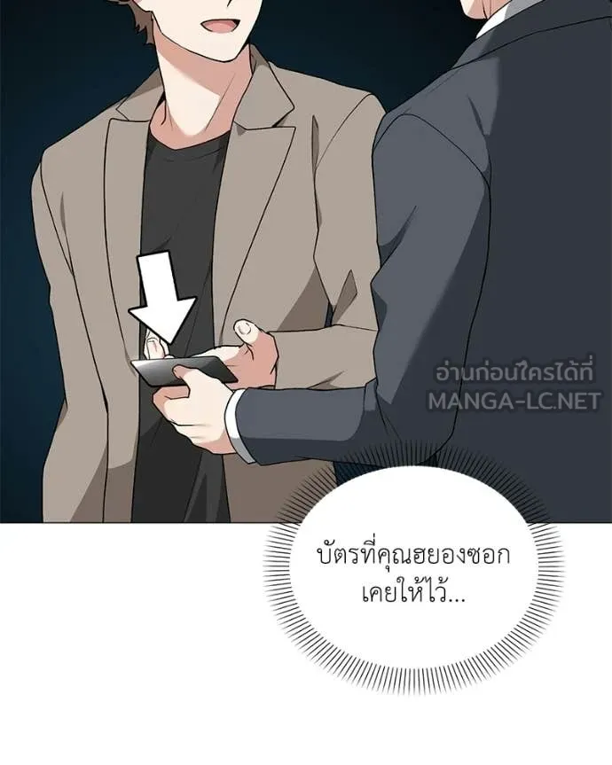 ตอนที่ 93 - หน้า 120