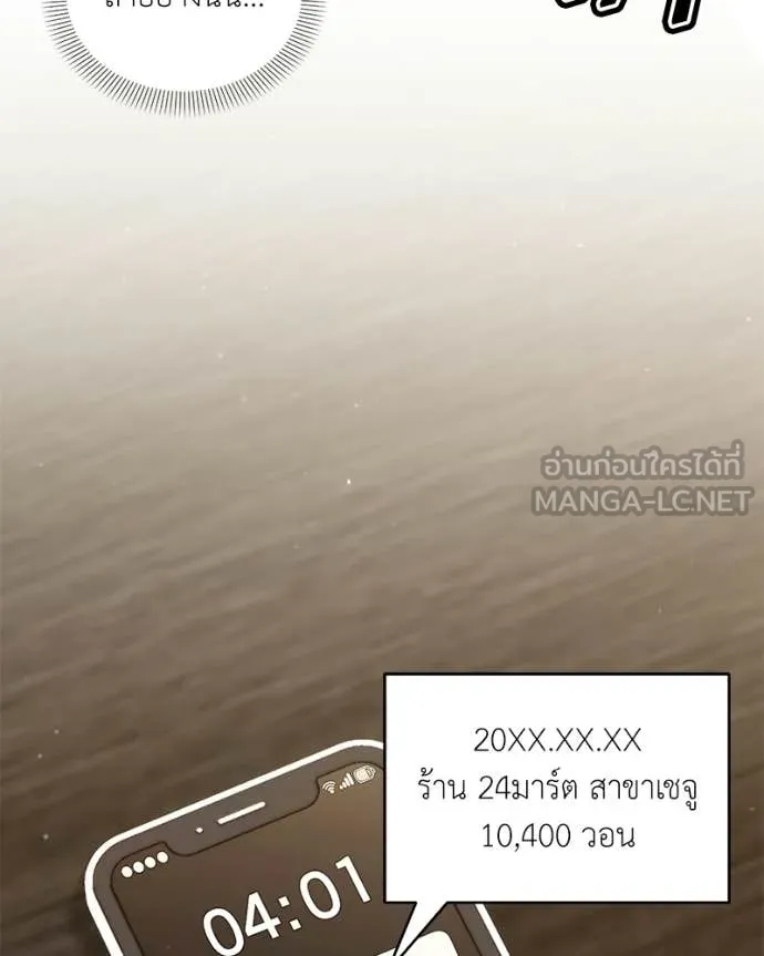 ตอนที่ 93 - หน้า 122