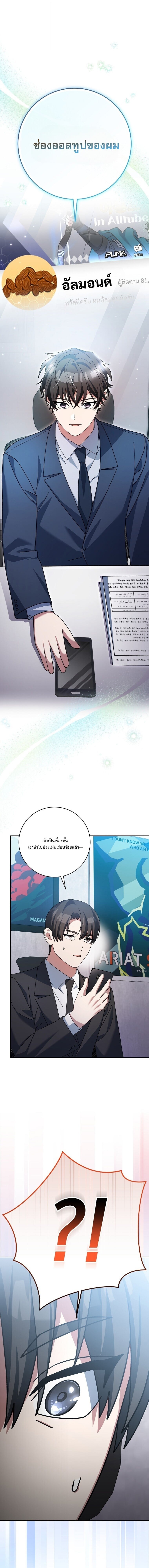 ตอนที่ 95 - หน้า 7