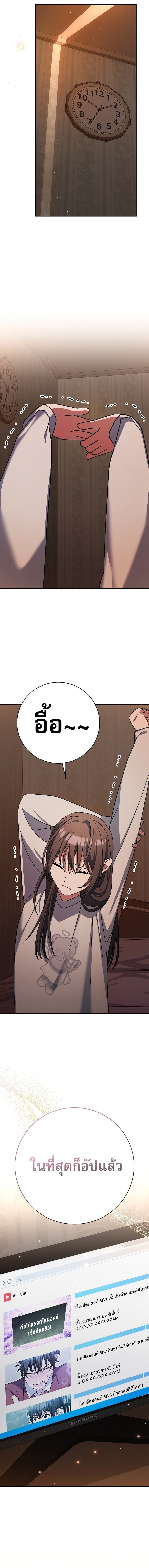 ตอนที่ 95 - หน้า 10