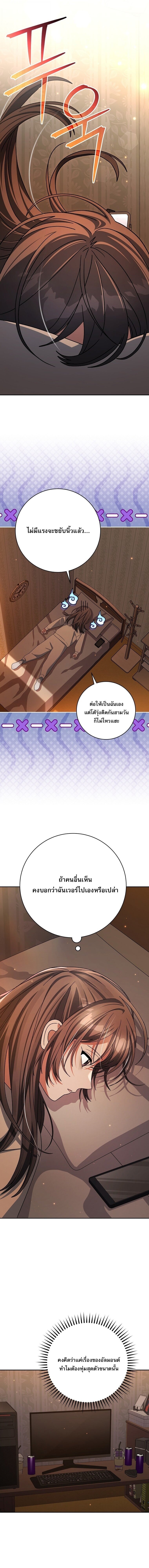 ตอนที่ 95 - หน้า 11