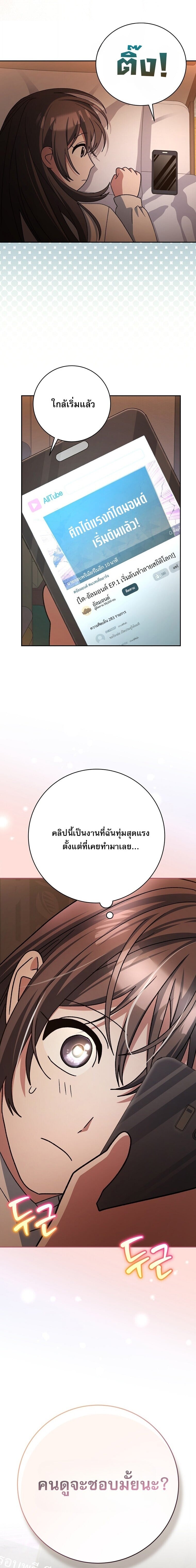 ตอนที่ 95 - หน้า 13